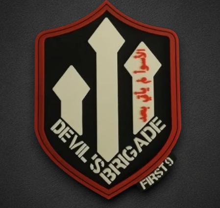 Emblema PVC soft para coser Devils Brigade